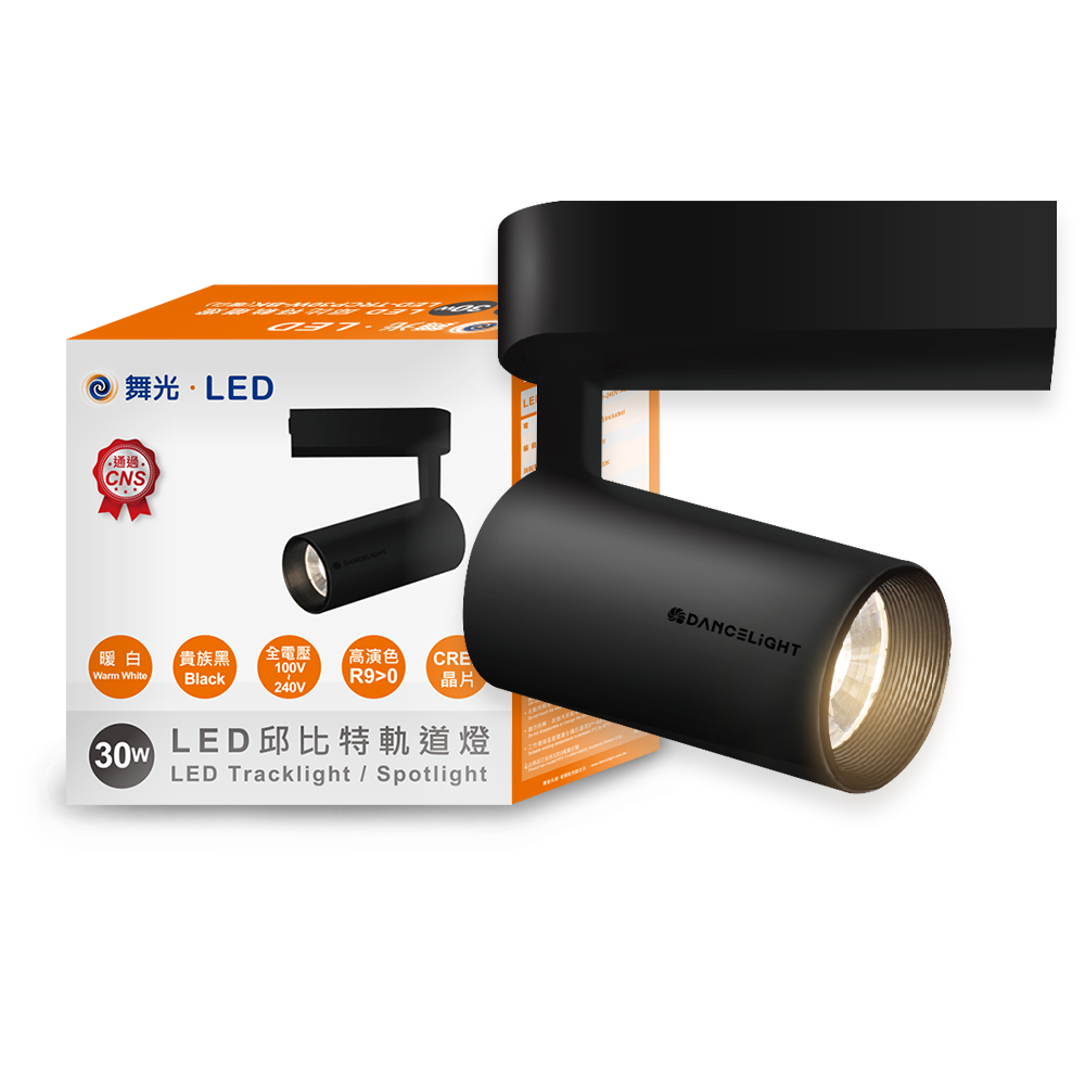 DanceLight舞光 30W邱比特軌道燈 一體式方便安裝 長管型 時尚白/貴族黑(白光/自然光/黃光), , large