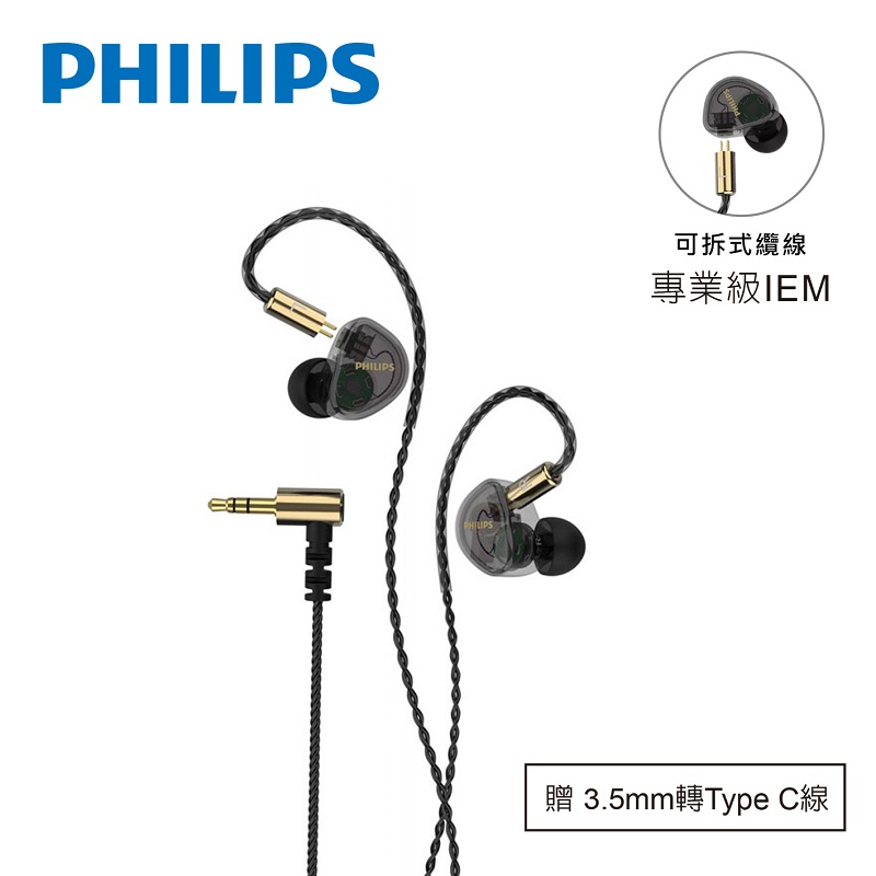 PHILIPS IEM監聽入耳式耳機-TAE7009BK, , large