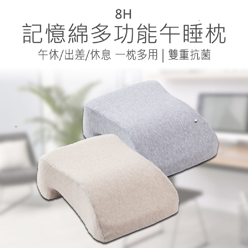 【好米企業社】8H午睡枕 記憶午睡枕 午睡枕 午休枕 休息枕 記憶枕 靠背枕 枕頭, , large