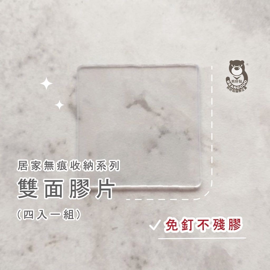 [Beargood sticker] Strong Double-Sided Adhesive Tape, , large