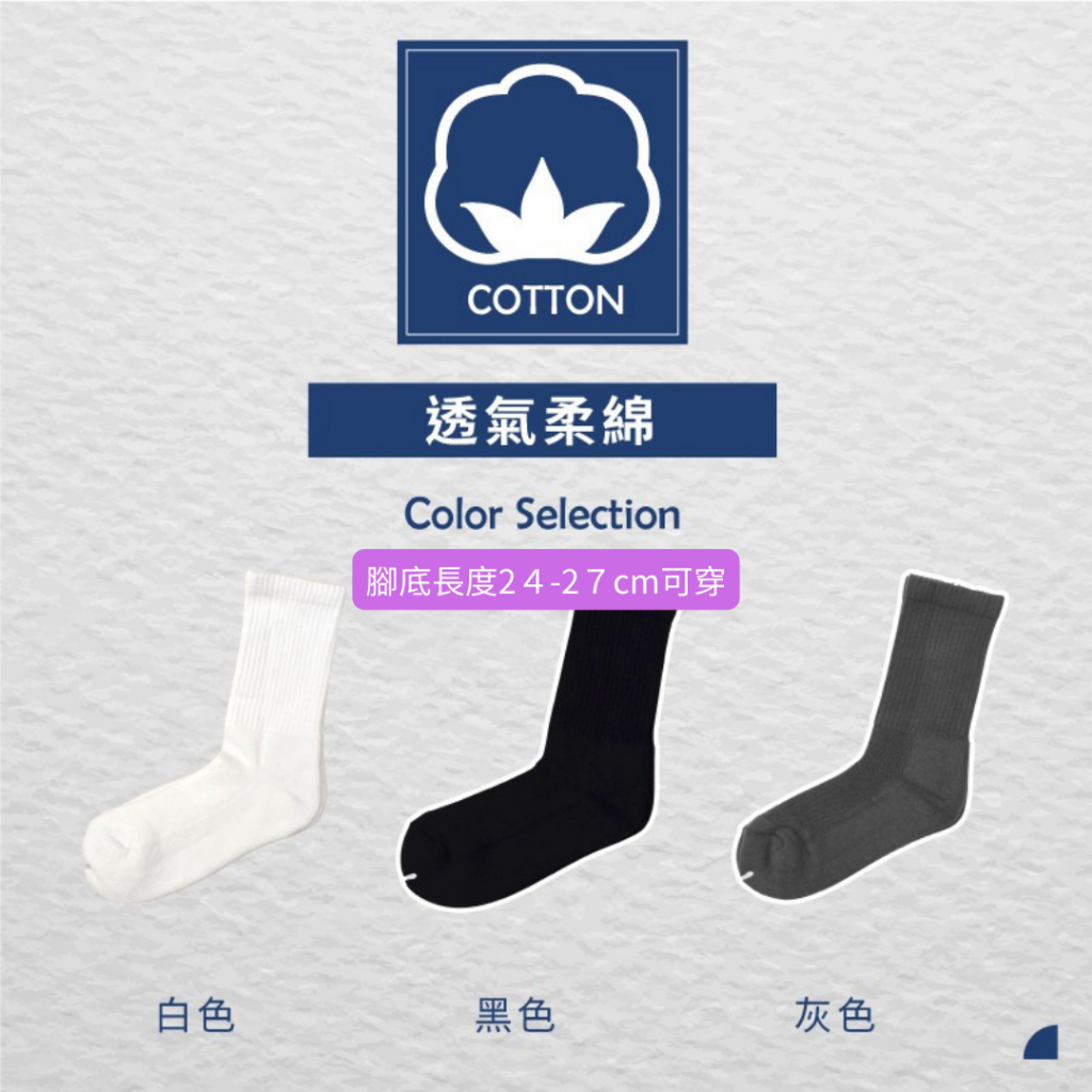 【現貨】MIT台灣製機能抗菌萊卡除臭襪氣墊長襪 P2235, , large