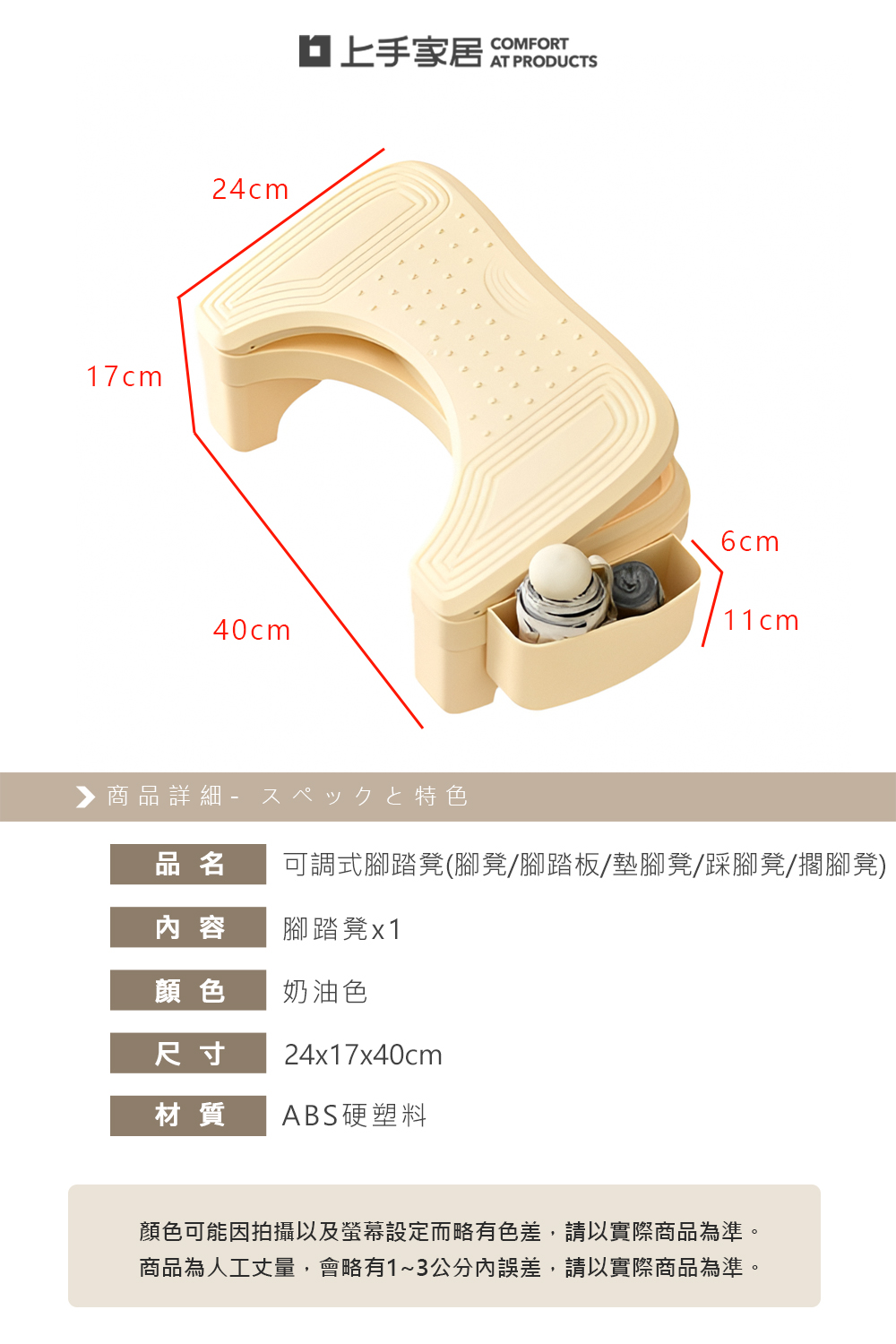 adjustable-footrest-stool, , large