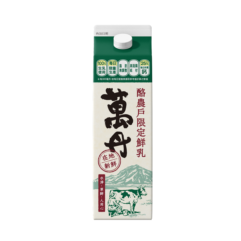 萬丹酪農戶限定鮮乳936ml 無調整 家樂福線上購物