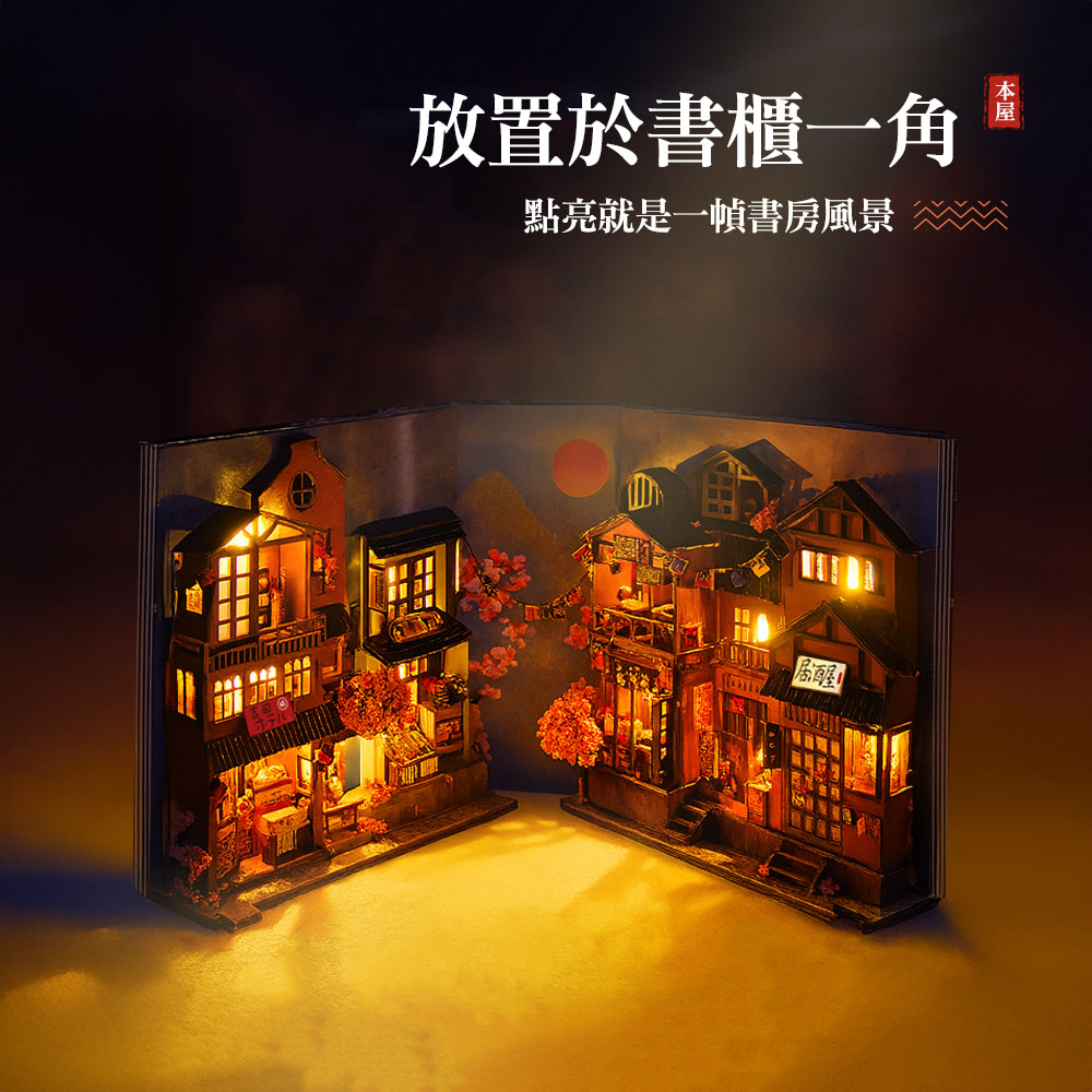 diy-bookend-miniature, , large