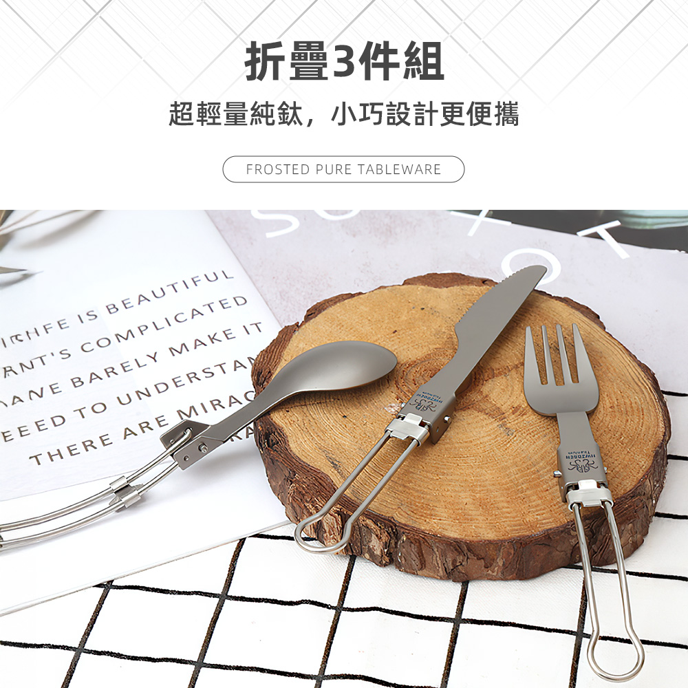 【上手家居】3件組 純鈦折疊餐具 刀叉匙 3件組(露營餐具/餐具組/鈦餐具/環保餐具/隨身餐具/登山餐具), , large