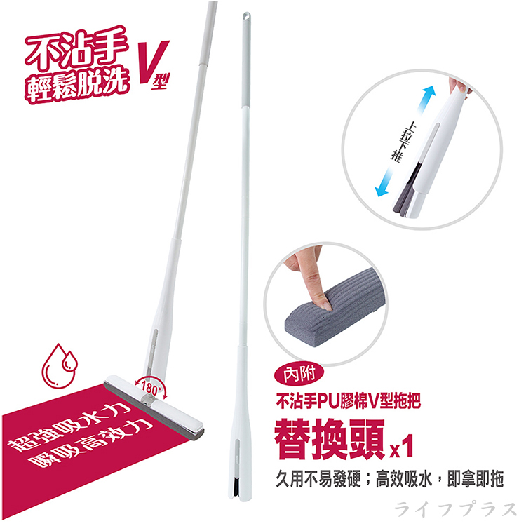 hold拖不沾手PU膠棉V型拖把-1組, , large