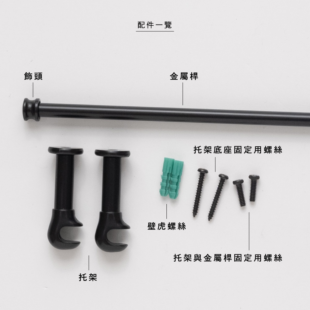 【Colors】 伸縮小窗簾桿 門簾 帽頭 183-305cm 管徑9.8 / 7.8mm 伸縮桿 歐式 復古風格 小窗桿 門簾桿 穿桿, , large