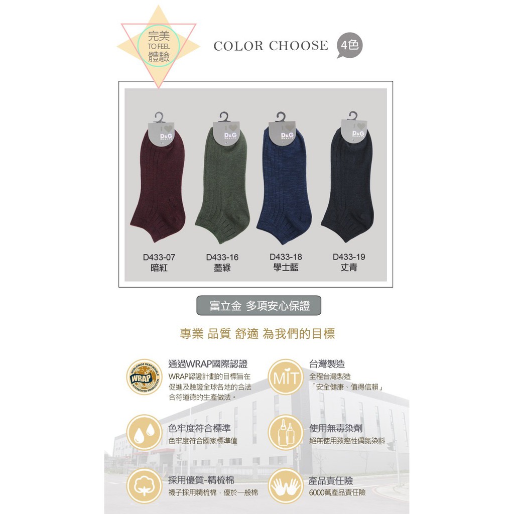 【D&G】暗紋女踝襪-D433 襪子 短襪, , large