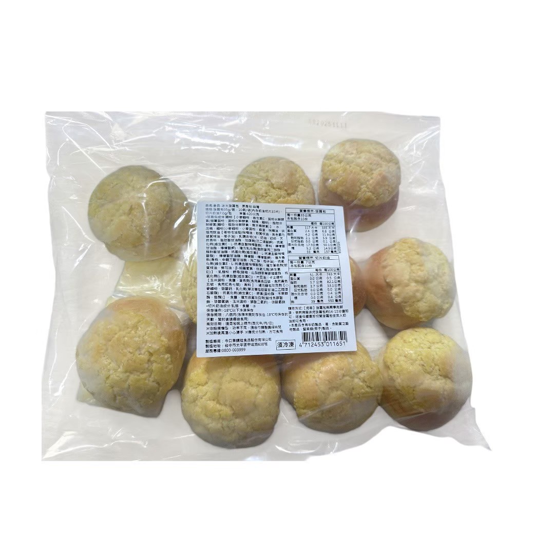 [Daxin] Gold Products - Ice and Fire Pineapple Buns/Hong Kong-style Dim Sum, , large