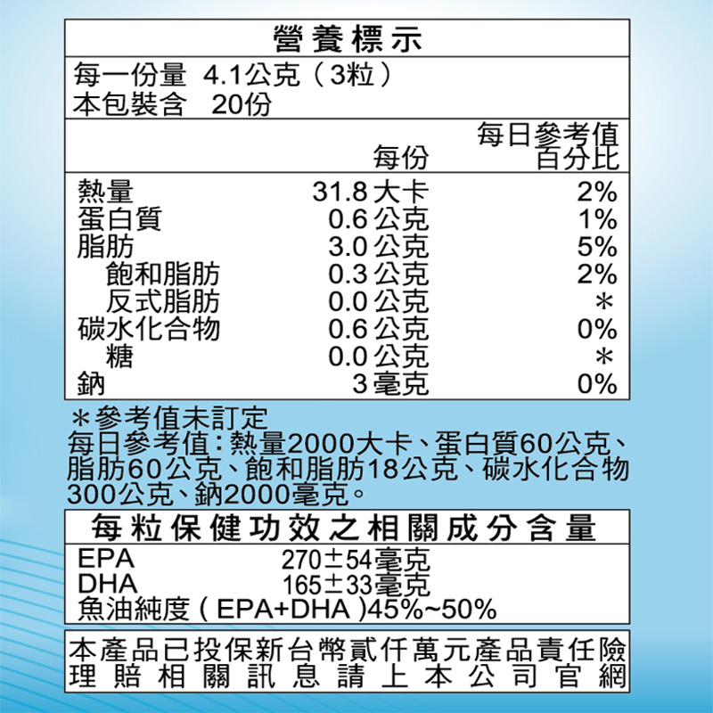 三多健康魚油60粒, , large