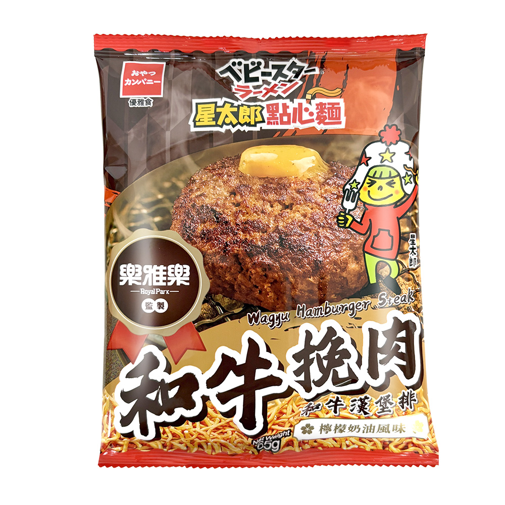 Oyatsu Ramen Hamburger Steak Flavor, , large