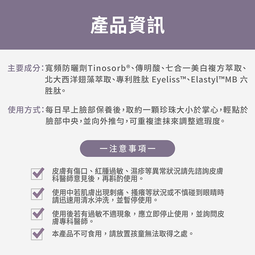 【FJ豐傑生醫】零粉感控油美白CC霜30ml/支-3%傳明酸x美白x遮瑕，24小時不易脫妝, , large