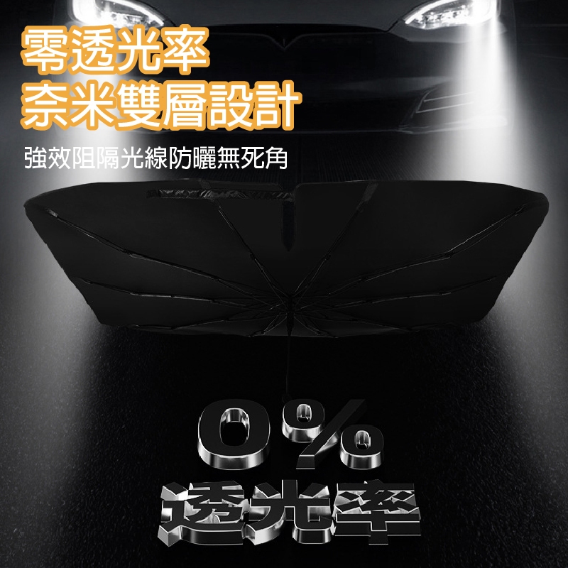 【APEX】汽車前擋玻璃 專用銀膠防曬遮陽傘, , large