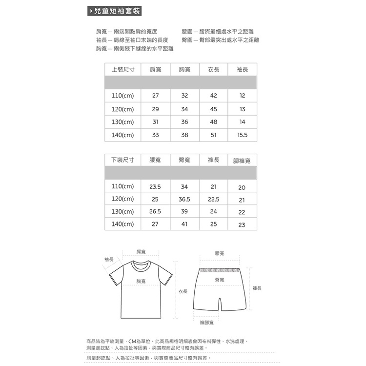 蠟筆小新 純棉短袖套裝 短袖睡衣 SC-NF002【旺達棉品】, , large