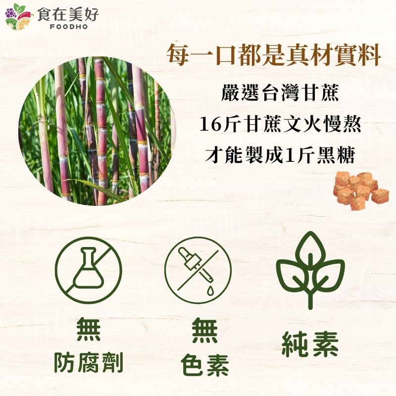 【食在美好】我的飲bar 桂花黑糖塊 雪耳枸杞 袋裝17gX6顆 純素 真材實料 獨立包裝 無防腐劑, , large