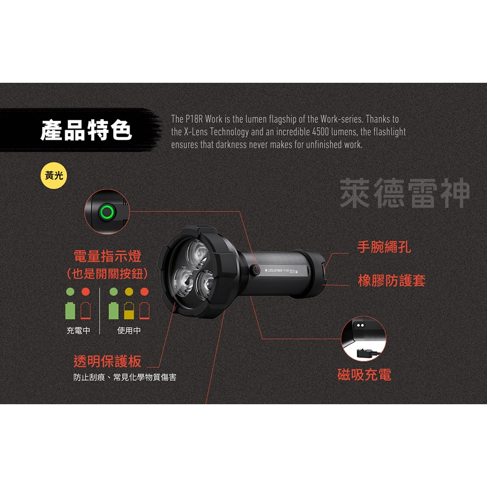 【德國Ledlenser】P18R Work 充電式伸縮調焦手電筒, , large