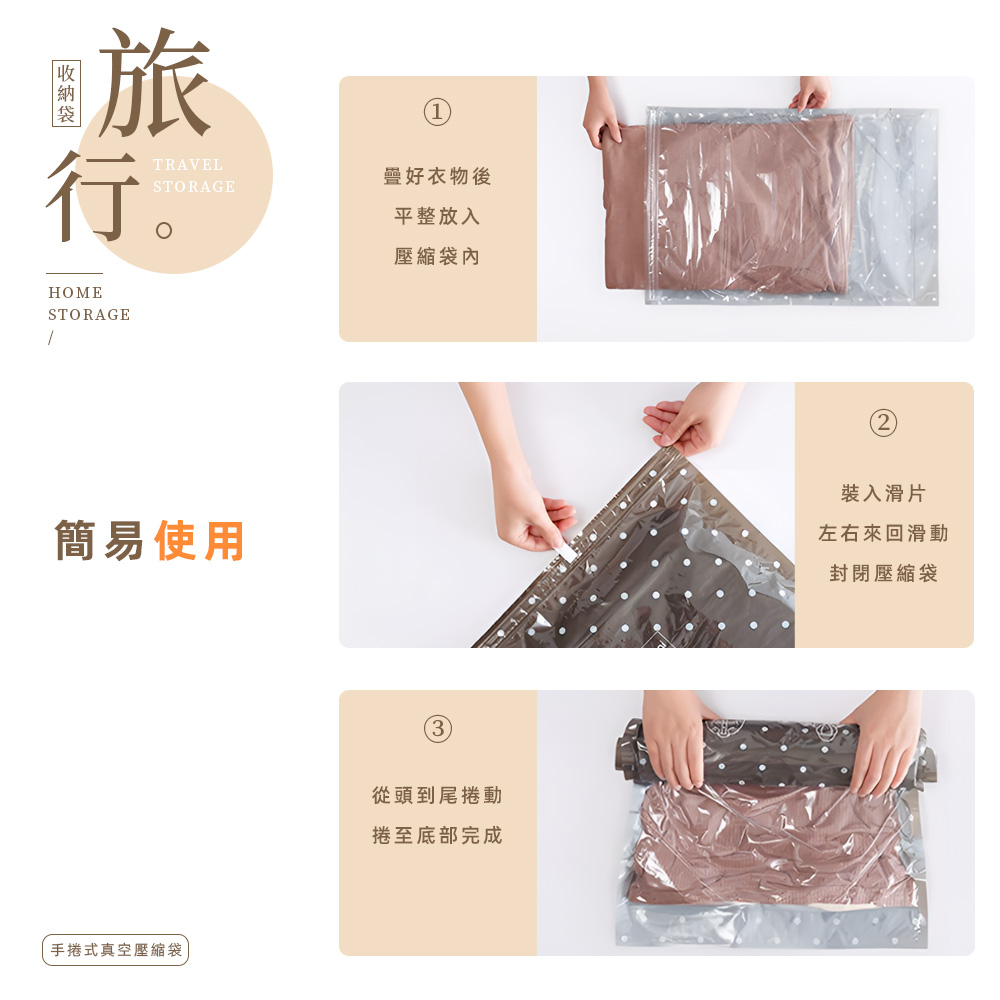 【上手家居】旅行壓縮袋-中號 2入組(真空壓縮袋/真空收納袋/衣服壓縮袋/衣物壓縮袋/手捲壓縮袋/手卷壓縮袋), , large