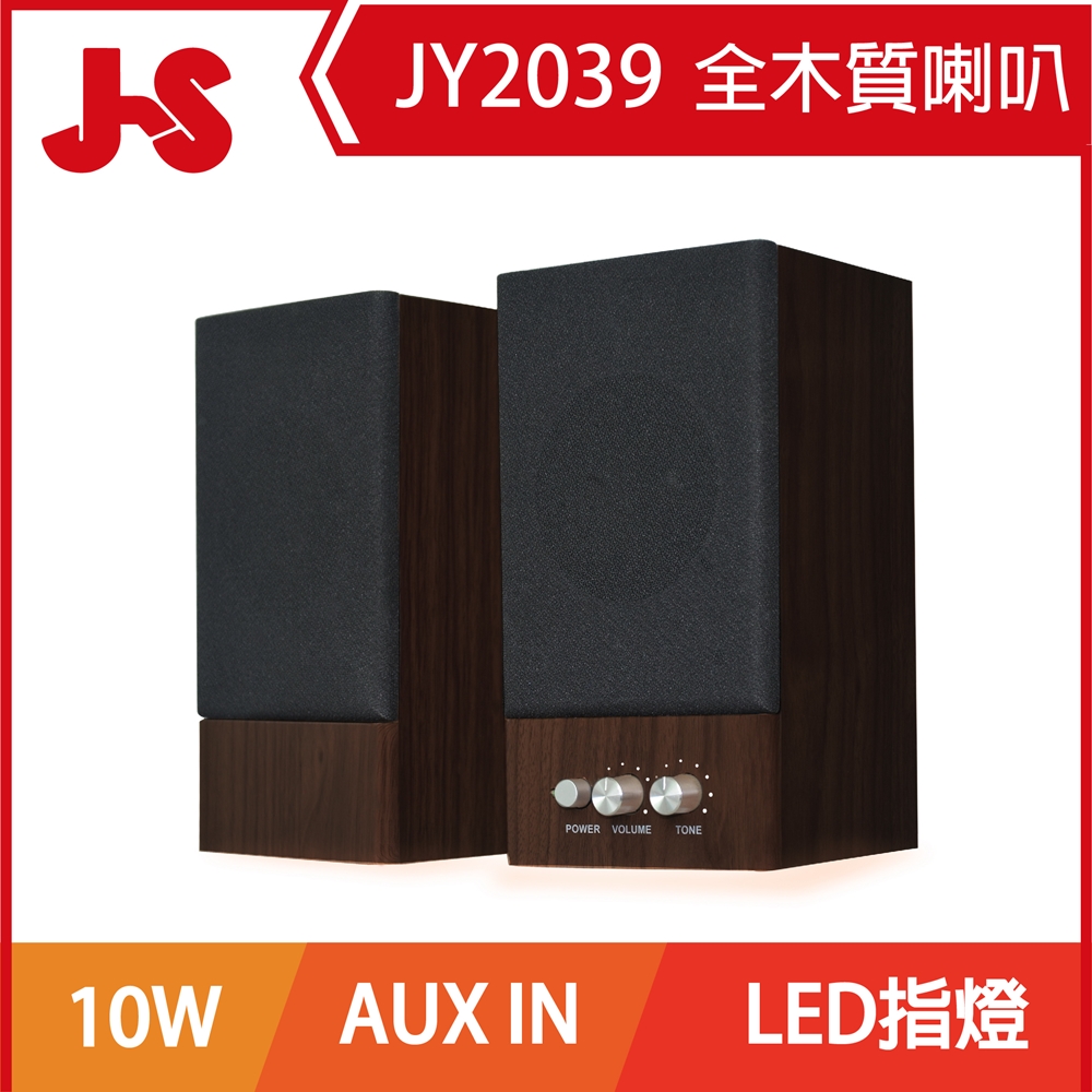 JY2039 wooden speaker, , large