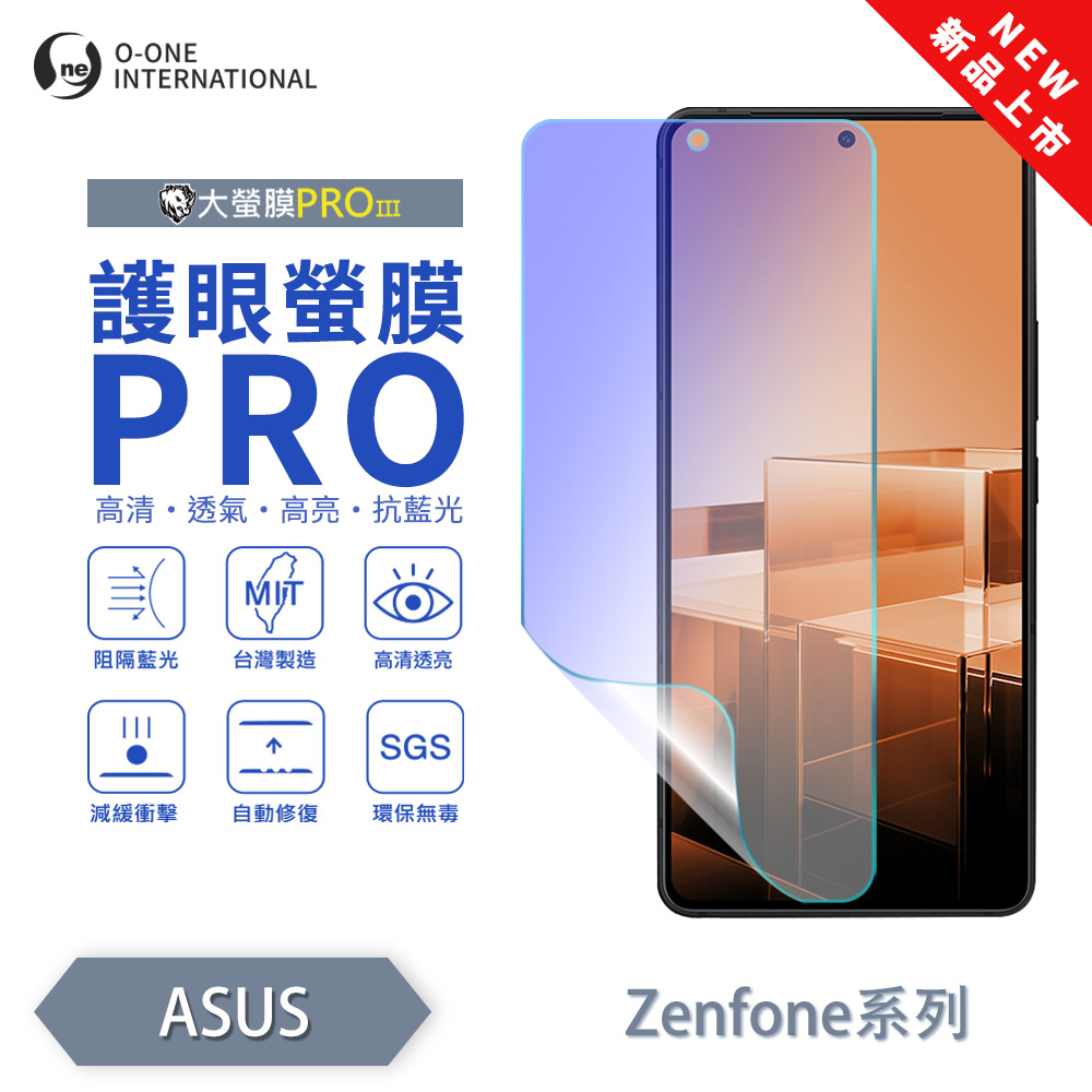 [O-ONE] BigScreen PRO III – EyeCare Edition Screen Protector for ASUS ZenFone 11 Ultra Upgraded Design Blue Light Blocking Ultra-Thin & Impact-Resistant, , large