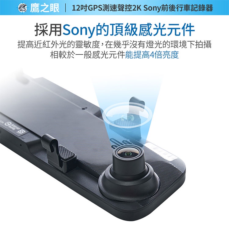 贈後鏡頭支架【鷹之眼】12吋GPS 2K Sony前後鏡頭行車紀錄器-附32G卡 TA-B001行車記錄器 R3D197, , large