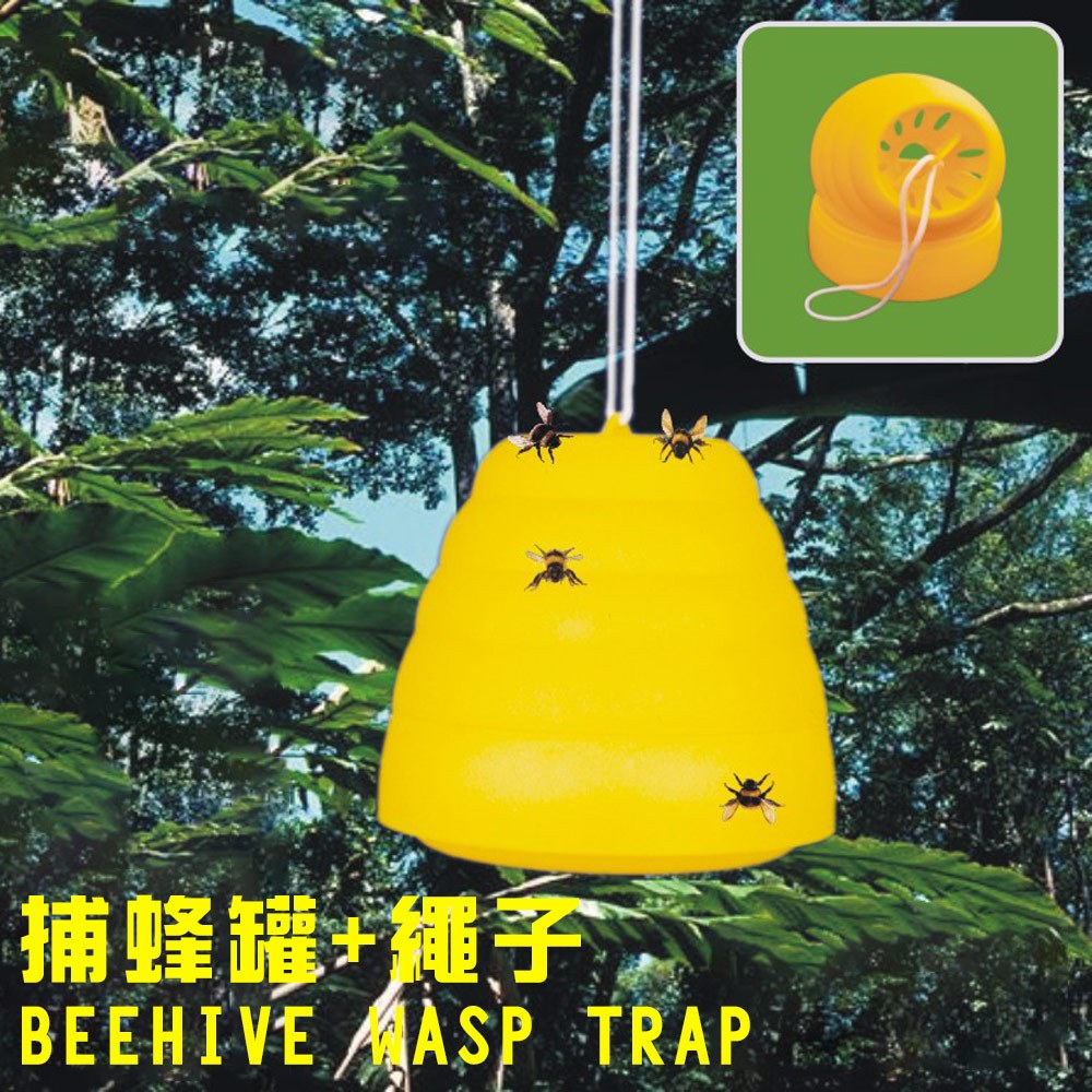 GS MALL 台灣製造 誘捕蜜蜂陷阱罐 捕蜂罐 捕蟲罐 捕捉罐 誘捕罐 蜜蜂籠 誘捕蜜蜂 抓蜜蜂 蜜蜂陷阱罐, , large