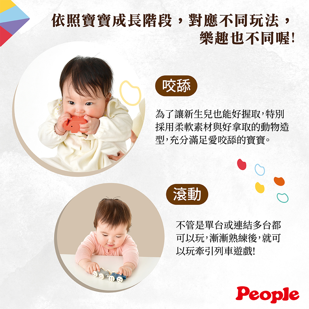 【唯可】People米的動物列車玩具組合, , large