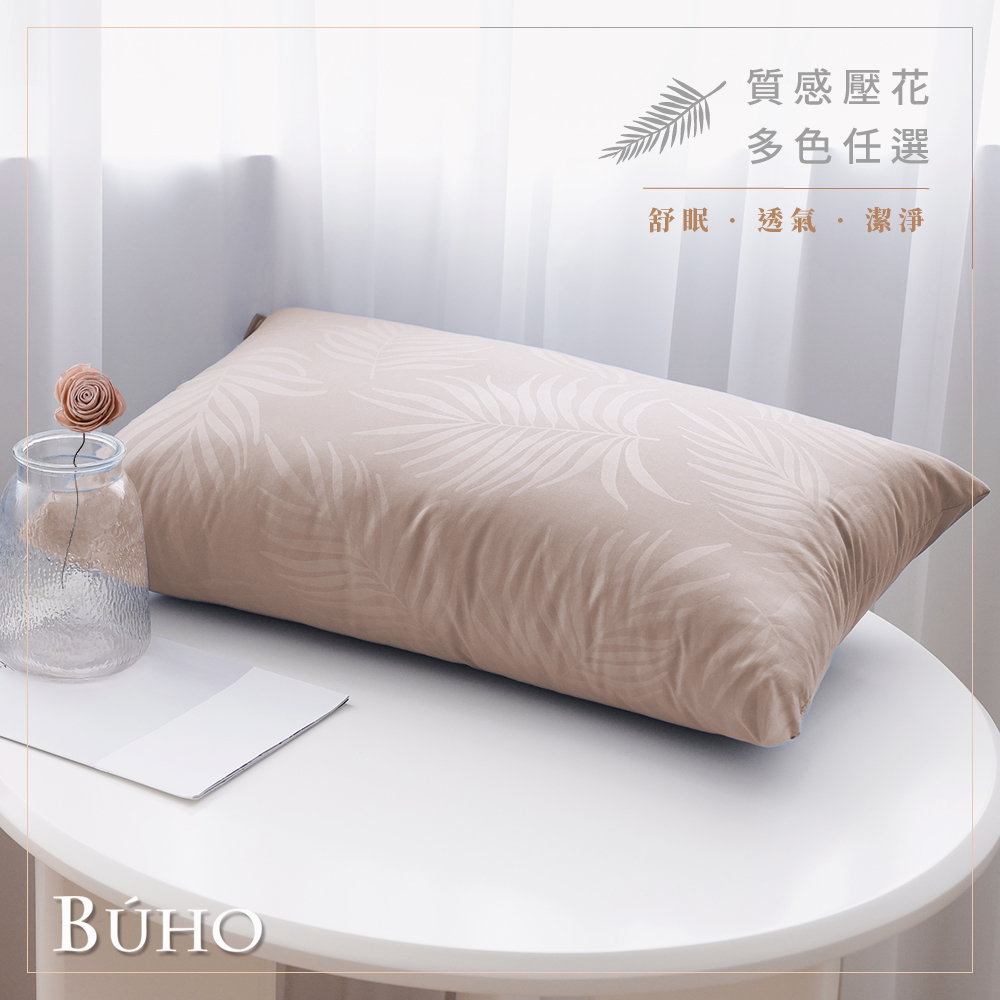 BUHO "Oat Milk" Washable Sleeping Antibacterial Functional Pillow-(Made in Taiwan)