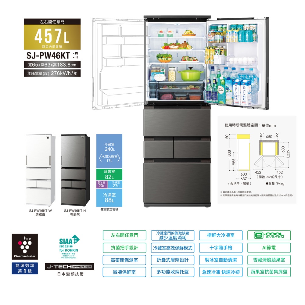 SHARP 457L Grade 1 Energy Saving Auto Sterilizing Ion Left-Right Door Inverter Refrigerator SJ-PW46KT-H, , large