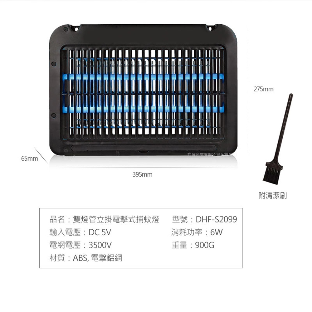SUPAFINE 勳風 雙燈管電擊式可壁掛捕蚊燈 DHF-S2099, , large