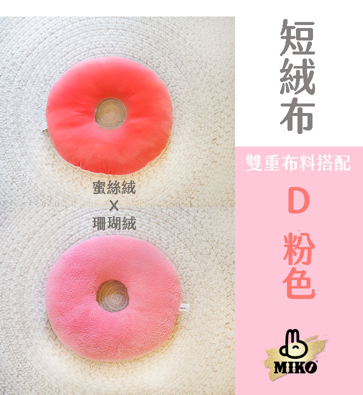 甜甜圈, , large