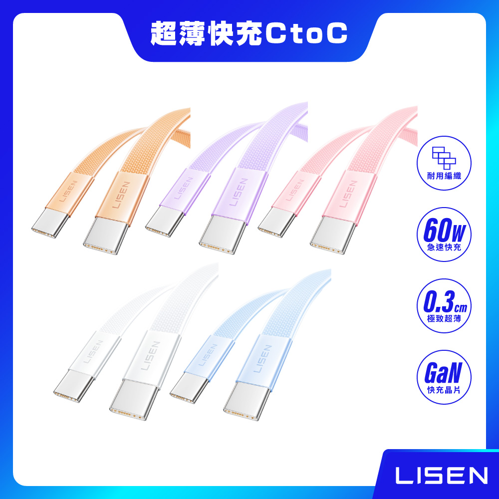 【LISEN】L601 AIR CABLE SERIES C TO C 60W 100cm PURPLE, , large