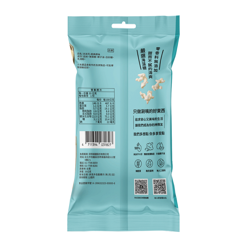 米米花-經典原味30g, , large