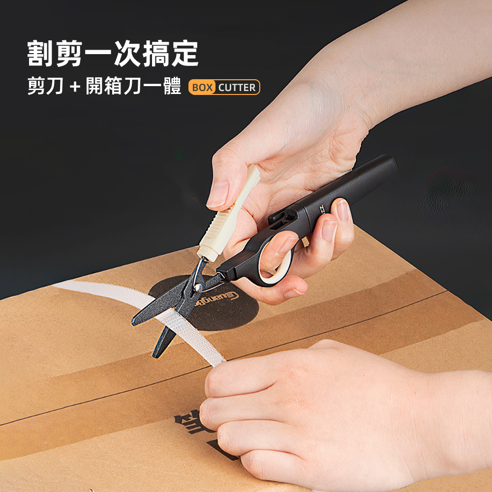 【上手家居】兩用式開箱剪刀-黑色(開箱刀/拆信刀/拆箱器/拆箱刀), , large