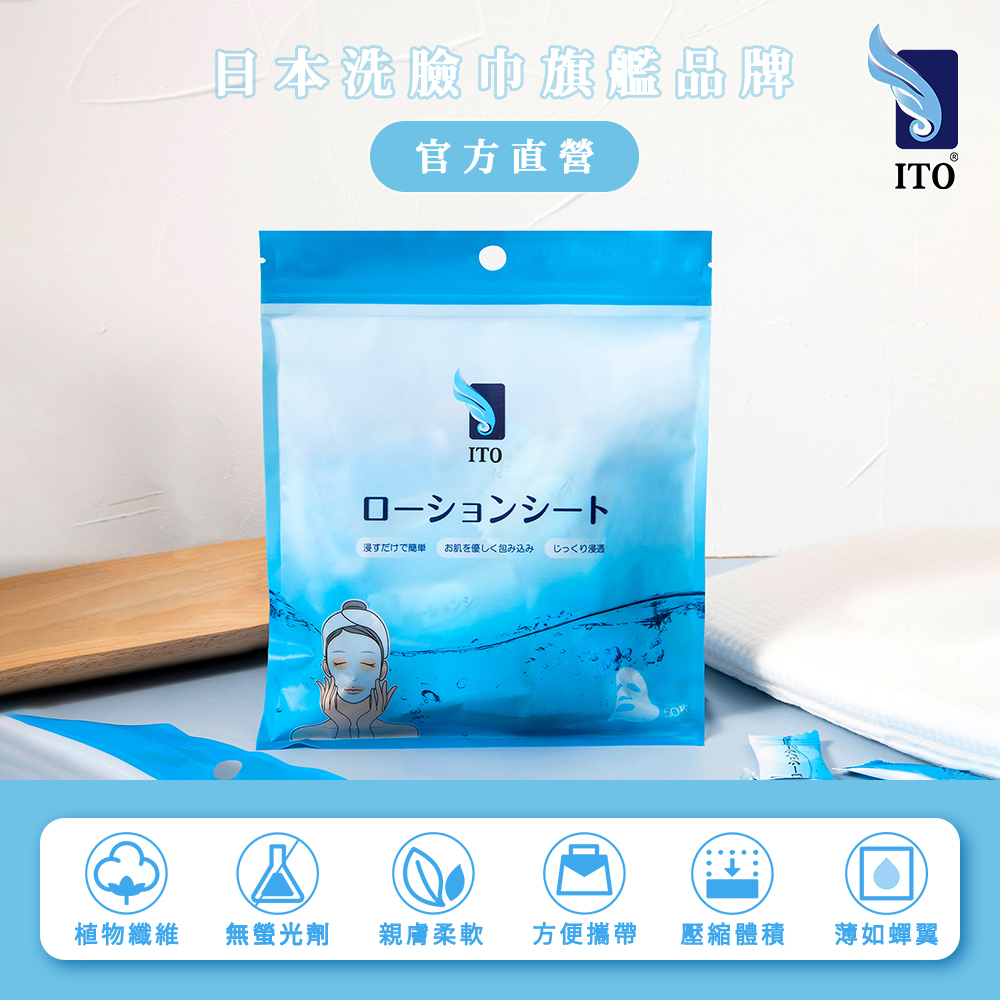 【ITO日本伊藤】壓縮面膜(50顆/包)1｜紙面膜 面膜紙 DIY面膜 濕敷面膜 敷臉 保養保濕 旅行 出國出差, , large