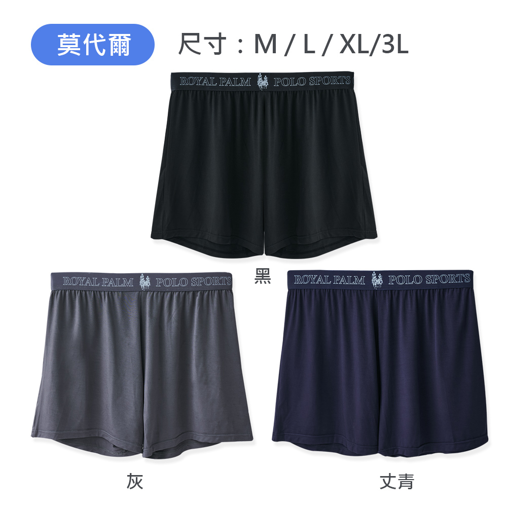 (多款)美國POLO雙馬騎士 男生莫代爾四角內褲【旺達棉品】RP-C003, , large