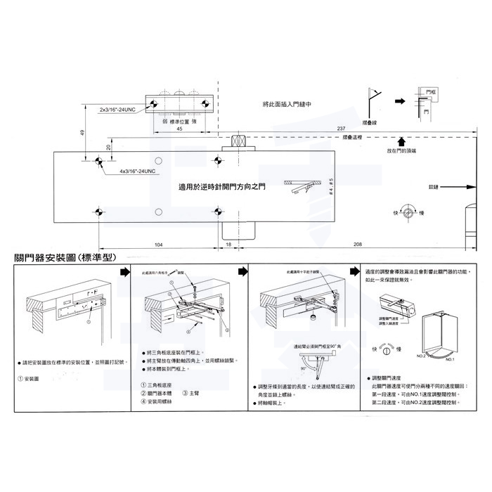 門弓器 加安牌 FHO984 外停 門重60-85kg 台灣製 防火級 門弓器 自動關門器 門開180度(可自行調整), , large