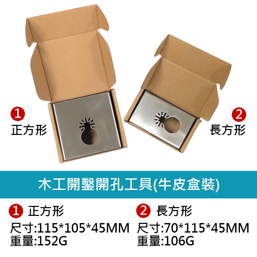 Woodworking chisel and hole-making tool (square), , large