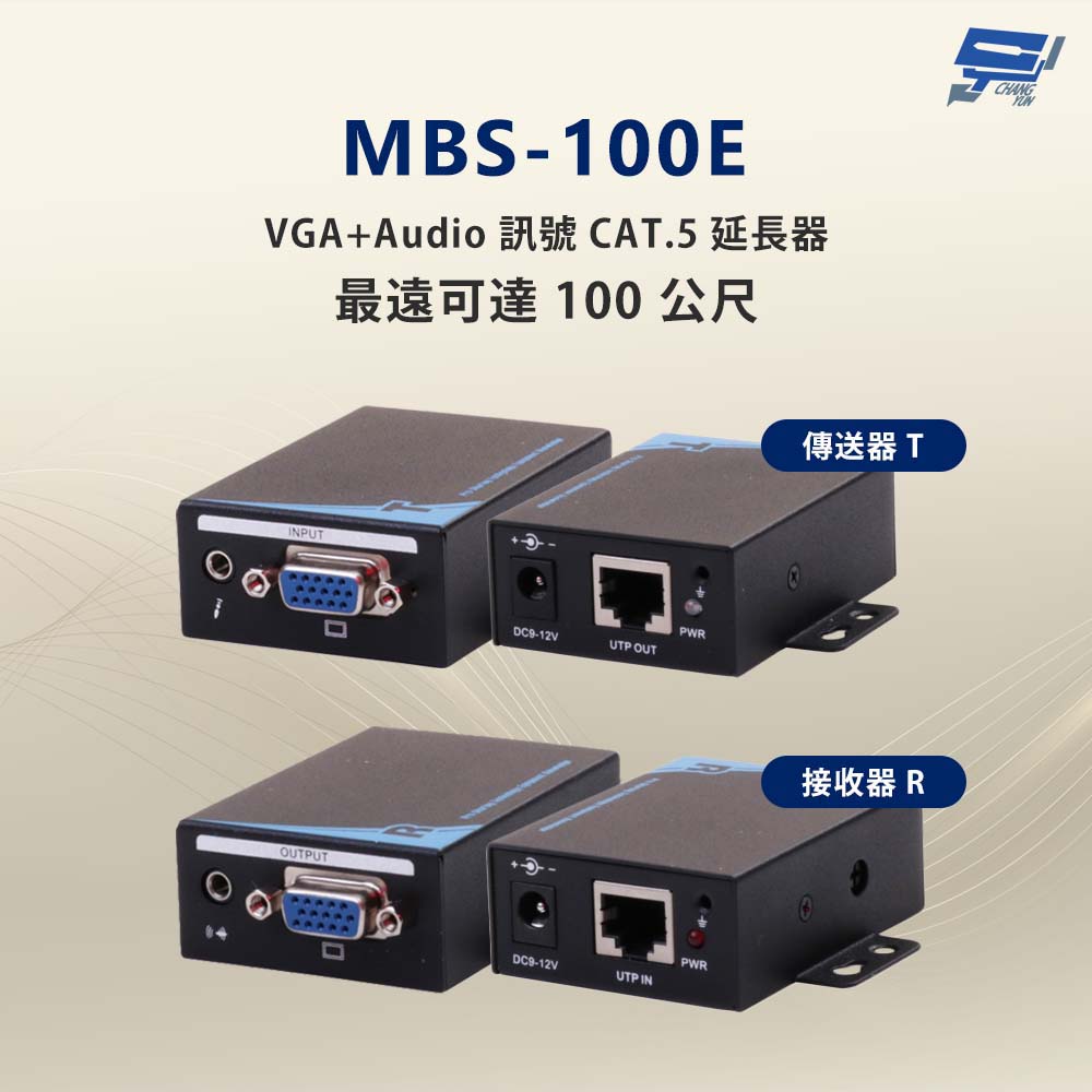 昌運監視器 HANWELL MBS-100E VGA+Audio 訊號 CAT.5 延長器 ( 100M ), , large