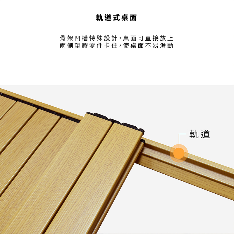 【Treewalker 萊茂】輕合金仿木蛋捲桌 (顏色隨機), , large