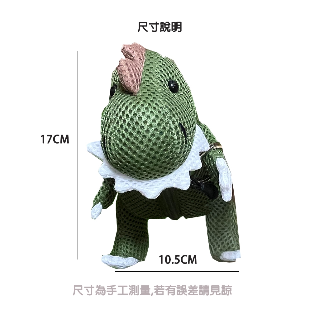 【可愛造型 可機洗 透氣抗菌】恐龍 鑰匙包 零錢包 吊飾 鑰匙圈吊飾 禮物 交換禮物 包包吊飾【加贈購物袋顏色隨機】 尚, , large