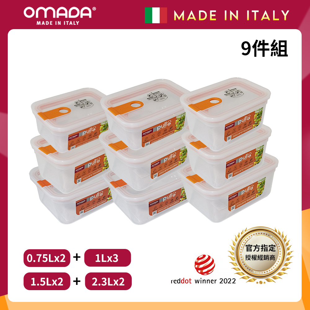 【義大利OMADA】主廚CHEF 單手易拉 PP保鮮盒0.75Lx2+1Lx3+1.5Lx2+2.3Lx2(嚴選九件組)任選色, , large