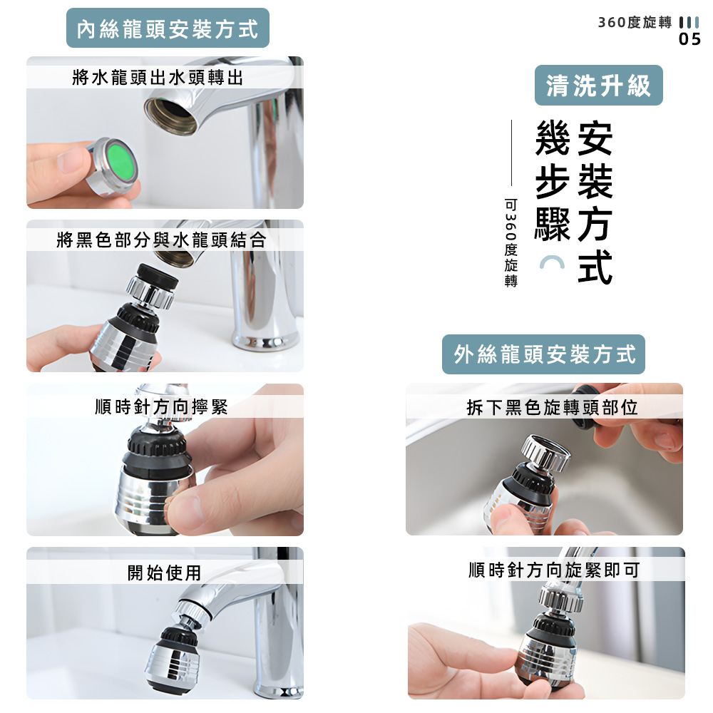 【上手家居】加長萬向水龍頭-銀色+白色(旋轉水龍頭/防濺水龍頭/水龍頭花灑/省水水龍頭/增壓水龍頭/360度水龍頭), , large