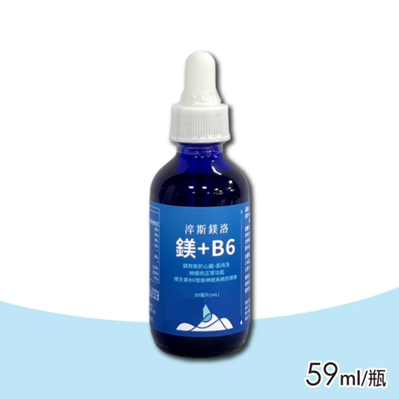 [佑全保健藥妝]淬斯鎂洛大鹽湖礦物質濃縮鎂+B6液59ML/瓶, , large