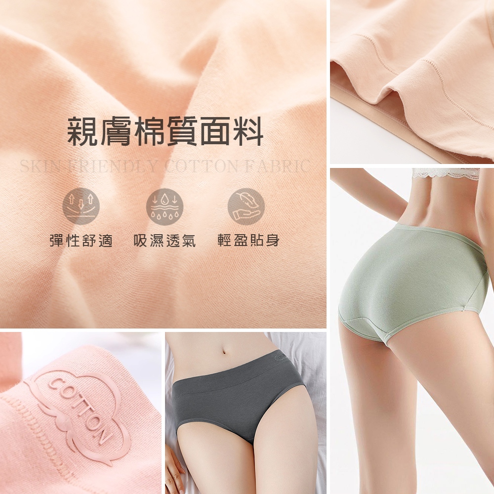 [夢巴黎] 中腰純棉石墨烯內褲, , large