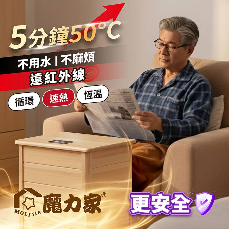 【MOLIJIA 魔力家】知足常熱遠紅外線桑拿桶-大型-單口版/泡腳桶/足浴機/蒸腳機/烘腳機/暖腳機, , large