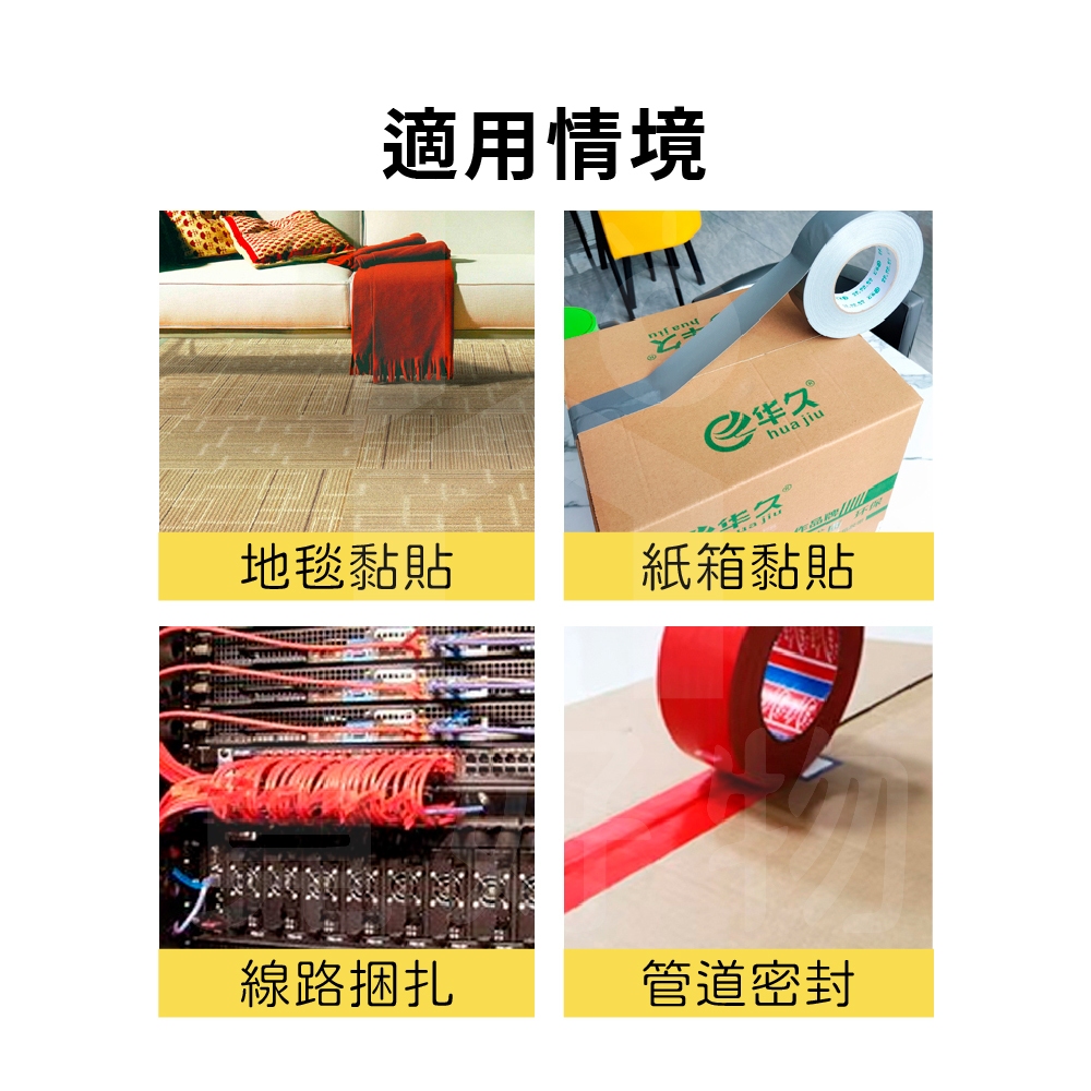 25尺 強力布膠帶 電火布 布膠帶 護書 絕緣膠帶 書背膠帶 大力膠帶 大力膠 地毯膠帶 PVC絕緣膠帶 Ho覓好物, , large