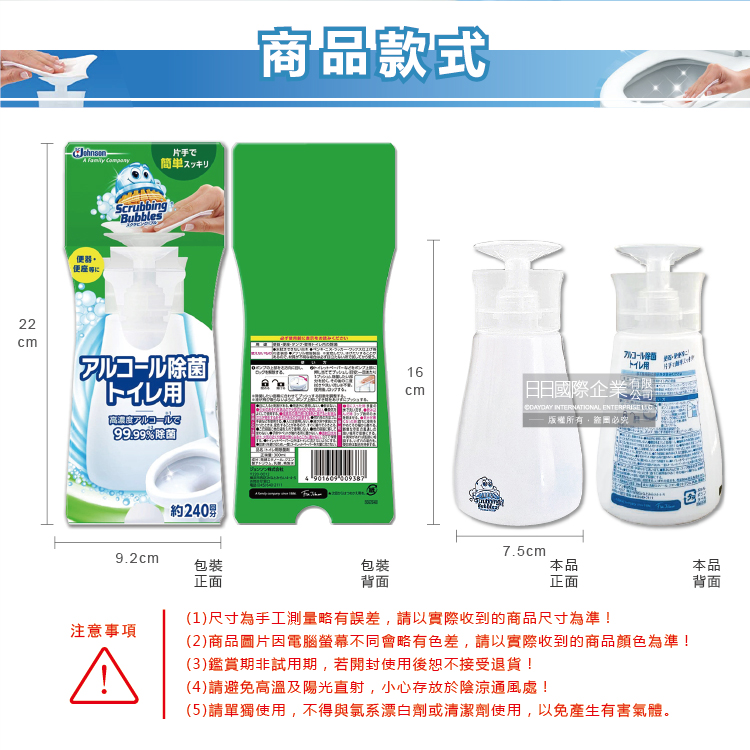 SC JOHNSON Push Type Alcohol Disinfectant 300ml, , large