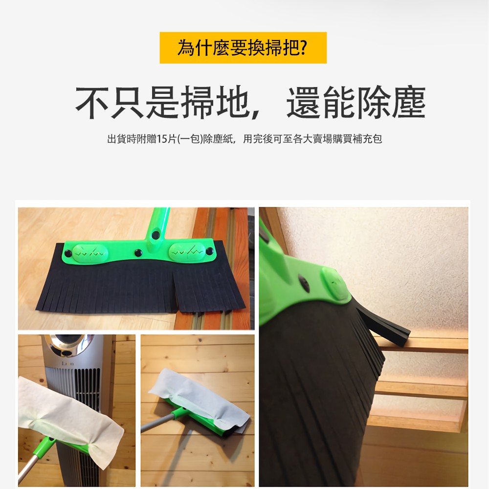 金德恩 GS MALL 台灣專利製造 乾溼二用除塵伸縮專利掃把 贈15片除塵紙 除塵 伸縮掃把 專利掃把 除塵掃把 二合一掃把, , large