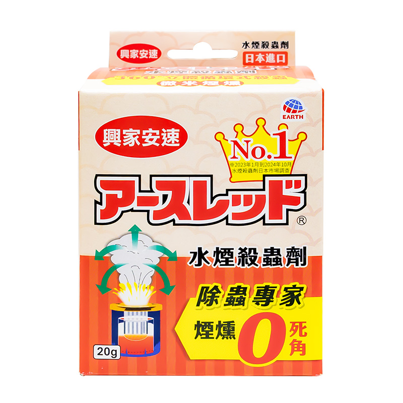 興家安速水煙殺蟲劑盒裝, , large