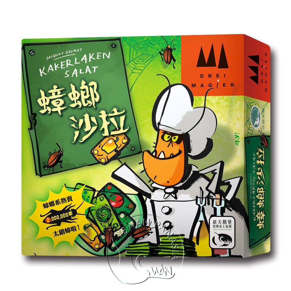 【新天鵝堡桌遊】蟑螂沙拉